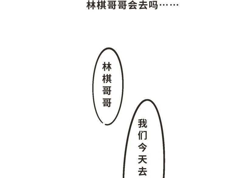 6 那下次我们可以一起来吗？ 第5页