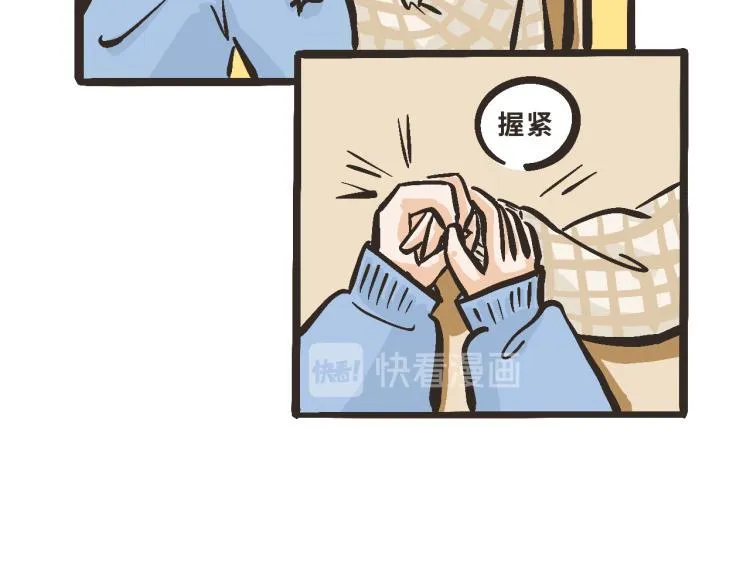 6 那下次我们可以一起来吗？ 第7页