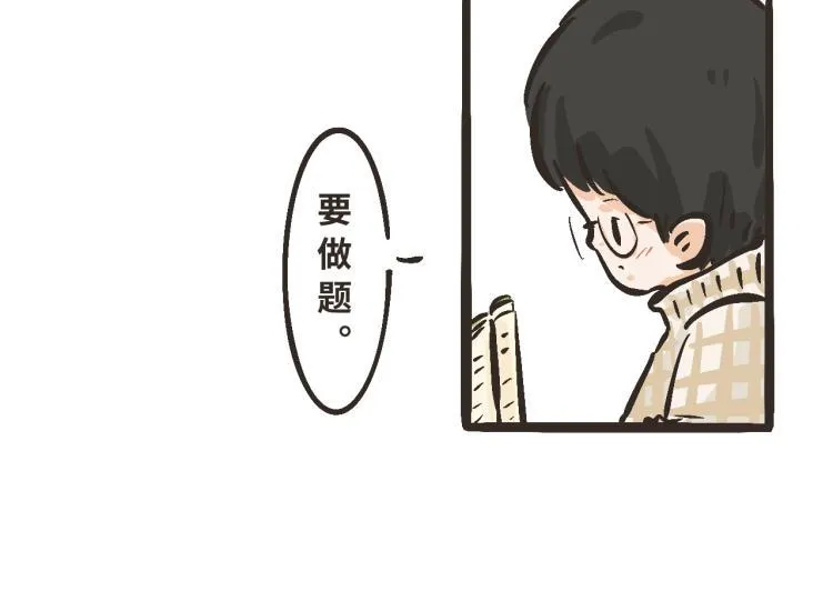 6 那下次我们可以一起来吗？ 第10页