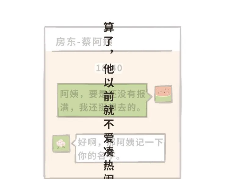 6 那下次我们可以一起来吗？ 第11页
