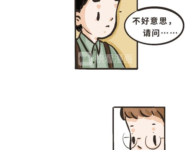 6 那下次我们可以一起来吗？ 第14页