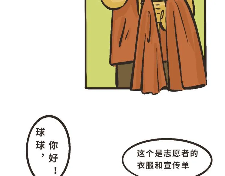 6 那下次我们可以一起来吗？ 第17页