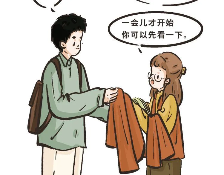 6 那下次我们可以一起来吗？ 第18页