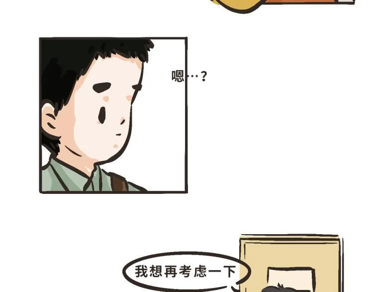 6 那下次我们可以一起来吗？ 第23页