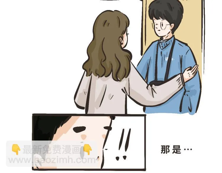6 那下次我们可以一起来吗？ 第24页