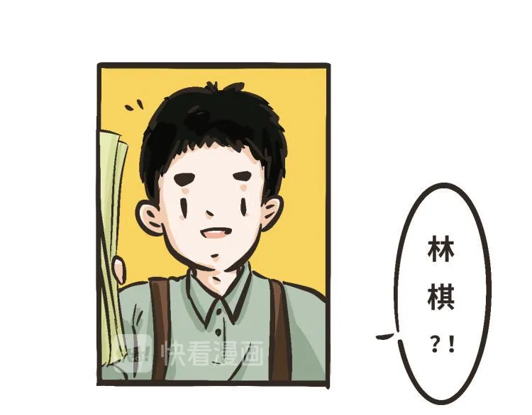 6 那下次我们可以一起来吗？ 第25页