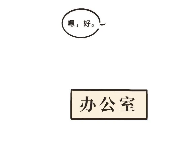 6 那下次我们可以一起来吗？ 第32页
