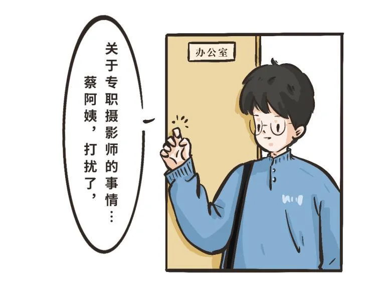 6 那下次我们可以一起来吗？ 第33页