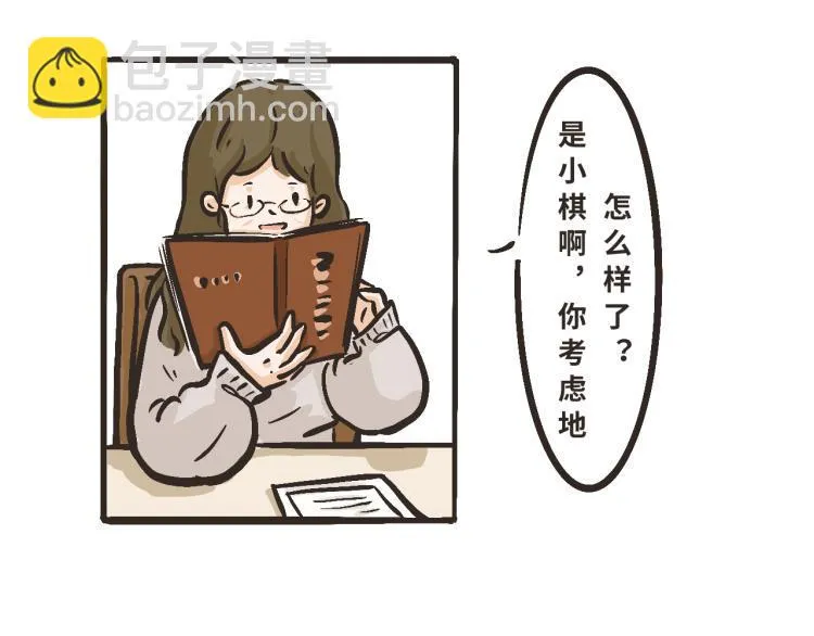 6 那下次我们可以一起来吗？ 第34页