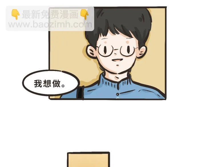 6 那下次我们可以一起来吗？ 第35页