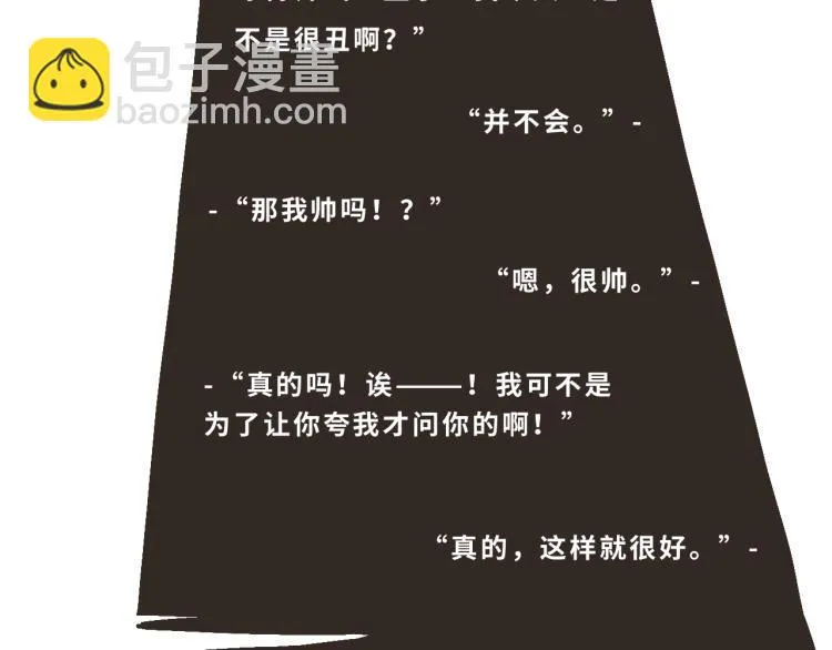 6 那下次我们可以一起来吗？ 第41页
