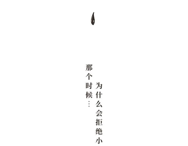 6 那下次我们可以一起来吗？ 第43页