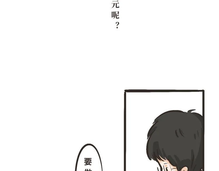 6 那下次我们可以一起来吗？ 第44页
