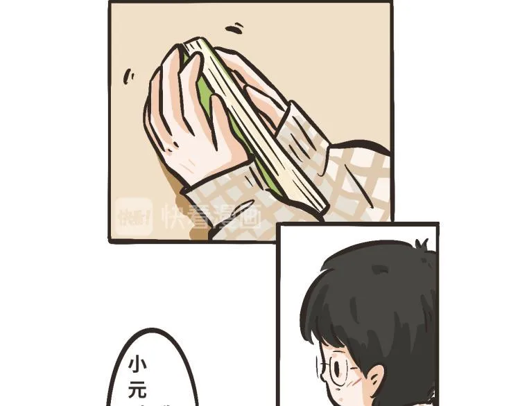 6 那下次我们可以一起来吗？ 第46页