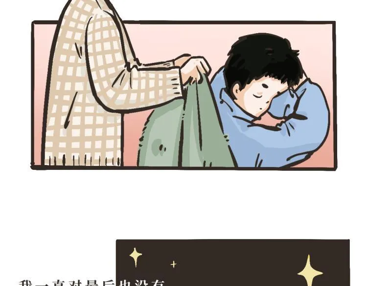 6 那下次我们可以一起来吗？ 第49页