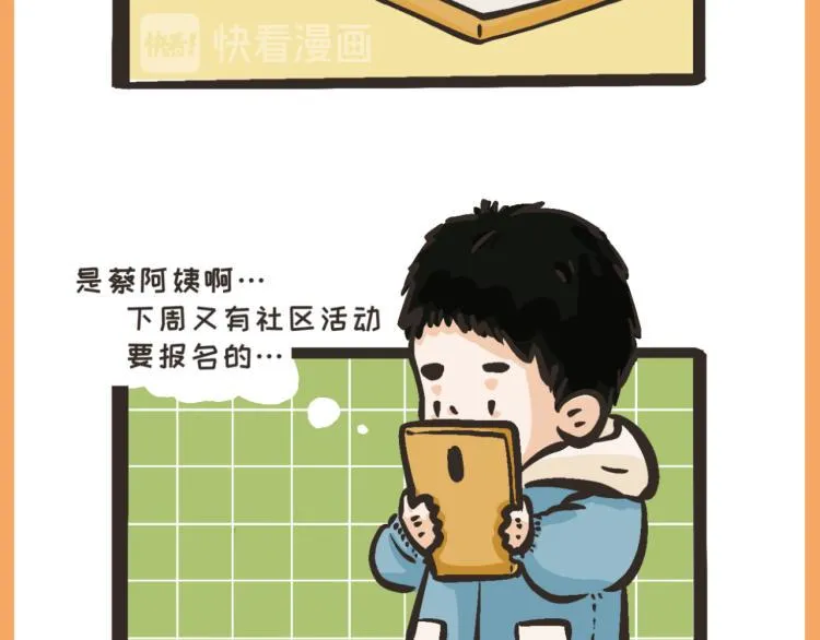 6 那下次我们可以一起来吗？ 第53页