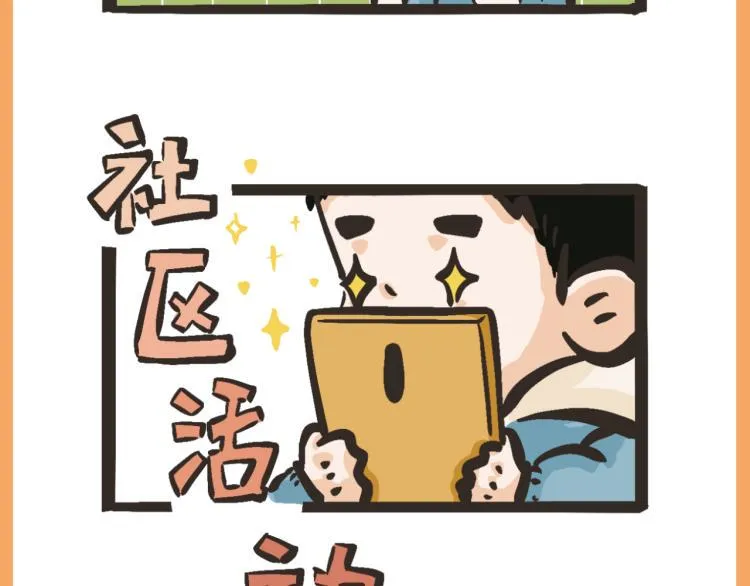 6 那下次我们可以一起来吗？ 第54页