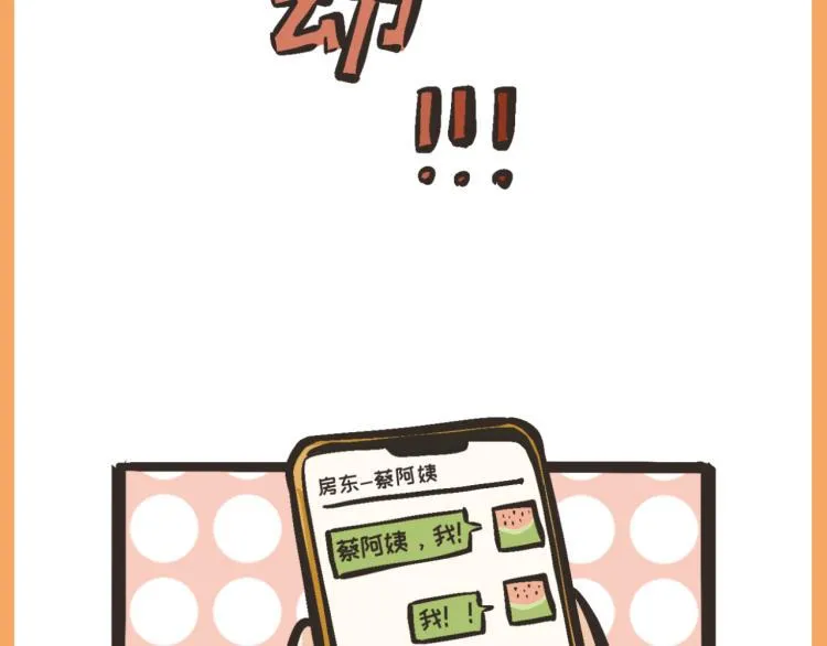 6 那下次我们可以一起来吗？ 第55页