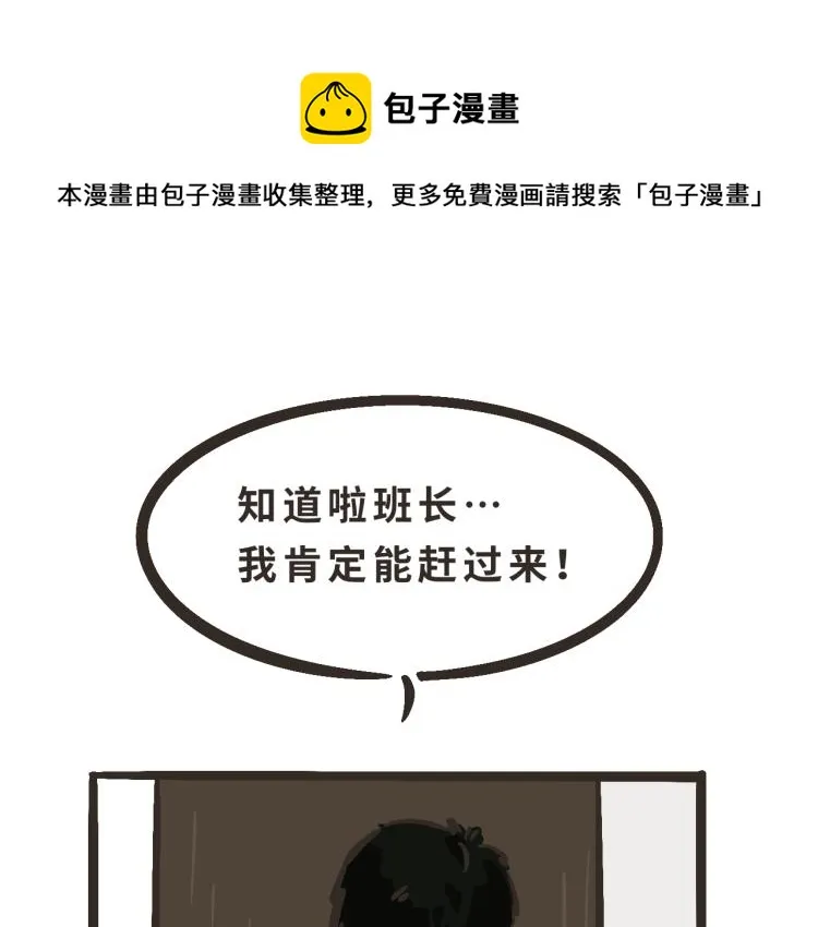5 我们穿了情侣装吧？ 第1页