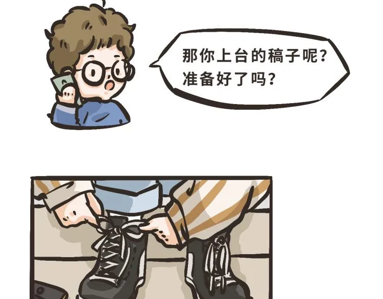 5 我们穿了情侣装吧？ 第3页