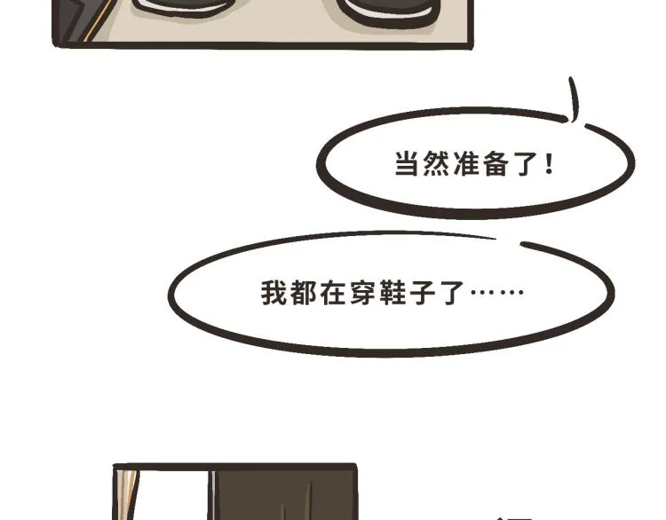 5 我们穿了情侣装吧？ 第4页