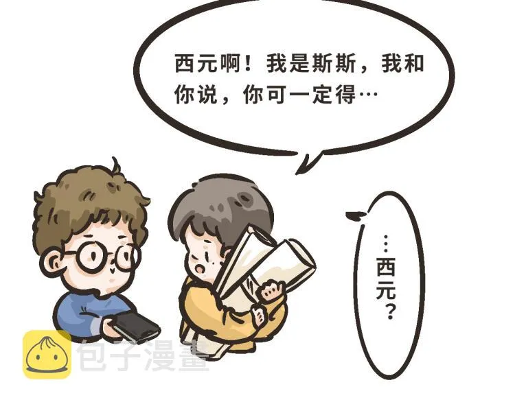 5 我们穿了情侣装吧？ 第7页