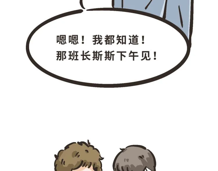 5 我们穿了情侣装吧？ 第12页