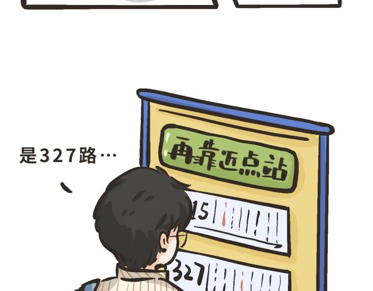 5 我们穿了情侣装吧？ 第14页
