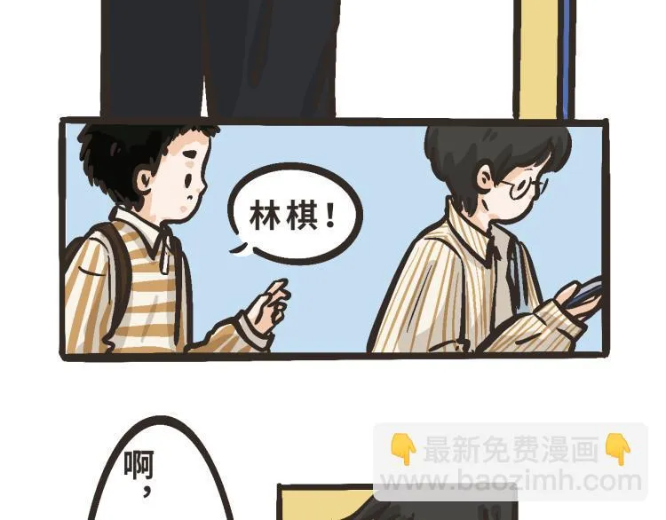 5 我们穿了情侣装吧？ 第16页