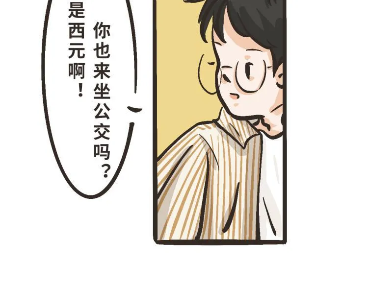 5 我们穿了情侣装吧？ 第17页
