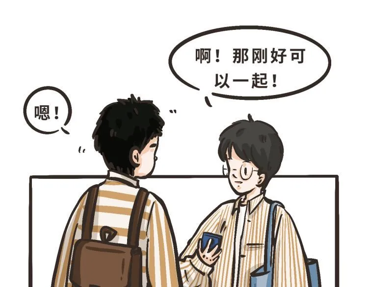 5 我们穿了情侣装吧？ 第19页