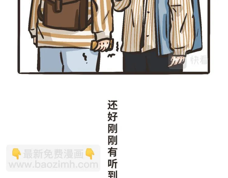 5 我们穿了情侣装吧？ 第20页