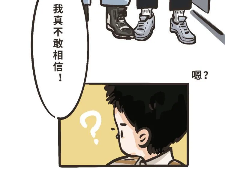 5 我们穿了情侣装吧？ 第23页