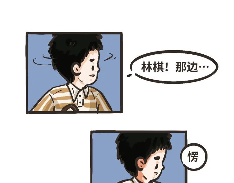 5 我们穿了情侣装吧？ 第28页