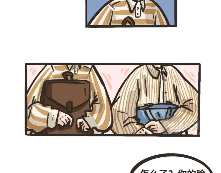 5 我们穿了情侣装吧？ 第29页