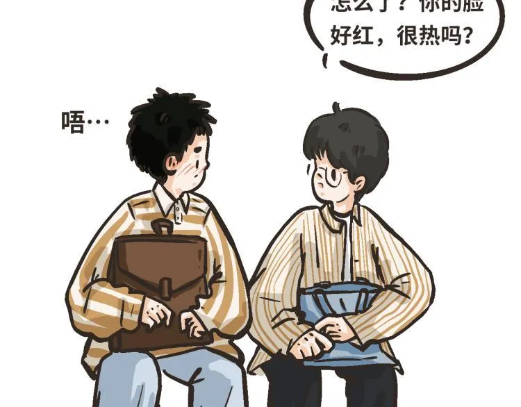 5 我们穿了情侣装吧？ 第30页