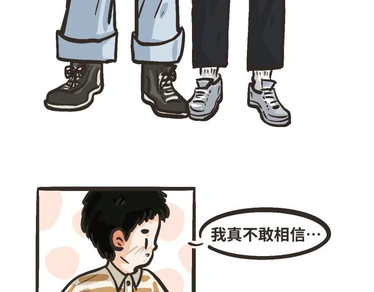 5 我们穿了情侣装吧？ 第31页