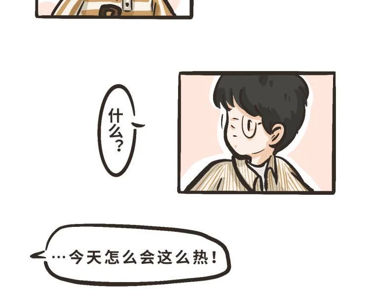 5 我们穿了情侣装吧？ 第32页