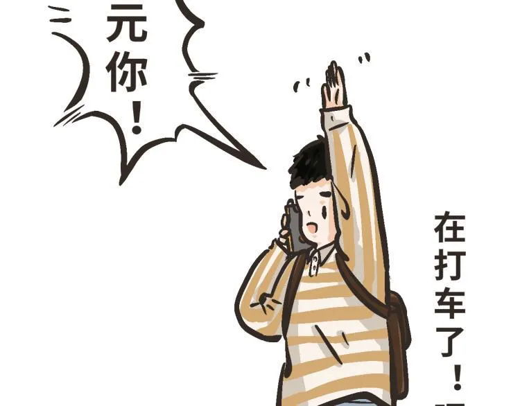 5 我们穿了情侣装吧？ 第35页