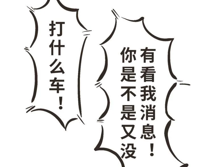 5 我们穿了情侣装吧？ 第37页