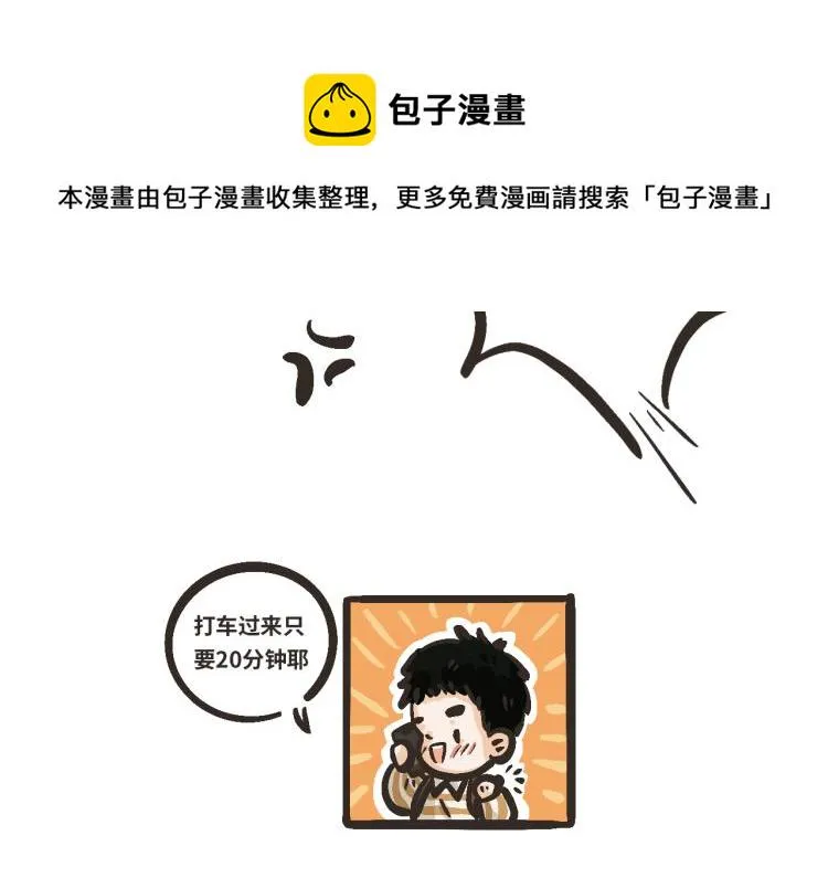 5 我们穿了情侣装吧？ 第38页
