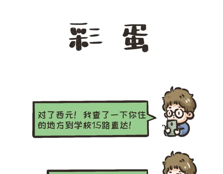 5 我们穿了情侣装吧？ 第39页