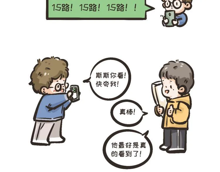5 我们穿了情侣装吧？ 第40页