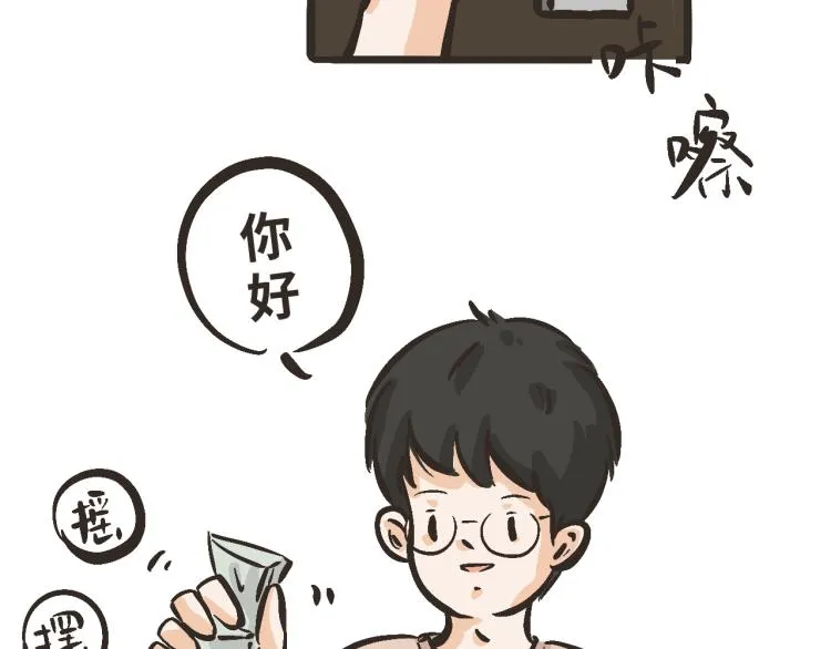 4 你你你你你好！ 第3页