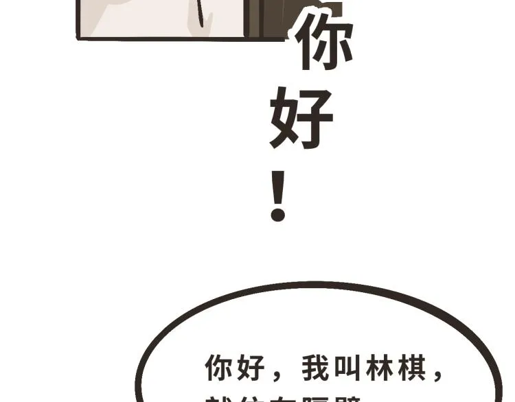 4 你你你你你好！ 第6页