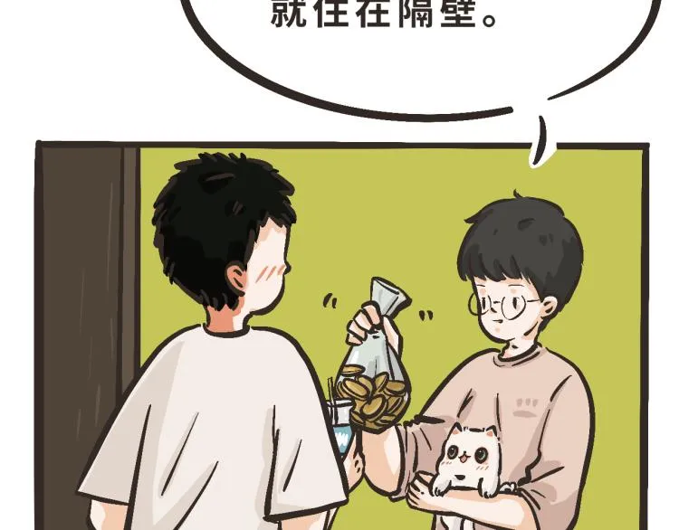 4 你你你你你好！ 第7页