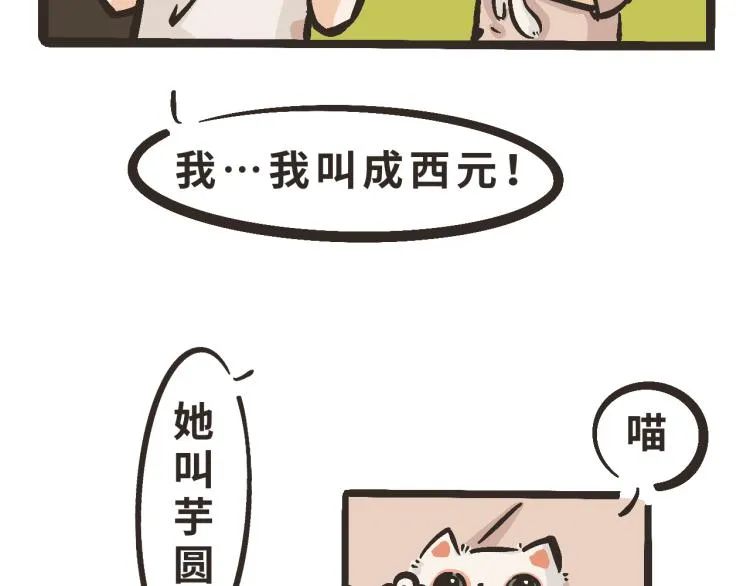 4 你你你你你好！ 第8页