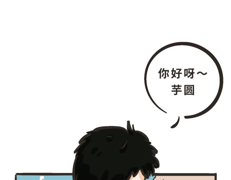 4 你你你你你好！ 第10页
