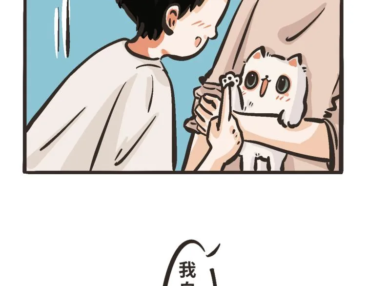 4 你你你你你好！ 第11页