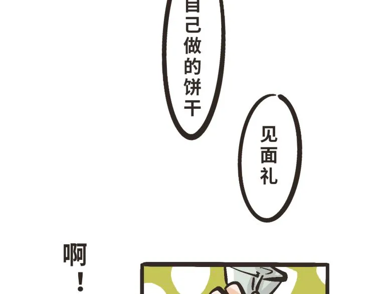 4 你你你你你好！ 第12页